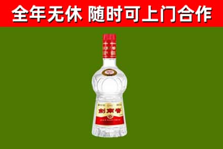 哈密回收剑南春