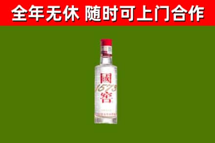 哈密回收国窖1573