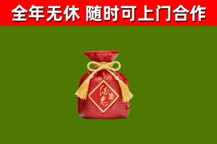 哈密回收酒鬼酒
