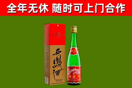 哈密回收西凤酒