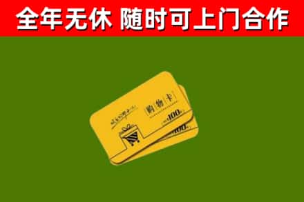 哈密烟酒回收购物卡.jpg